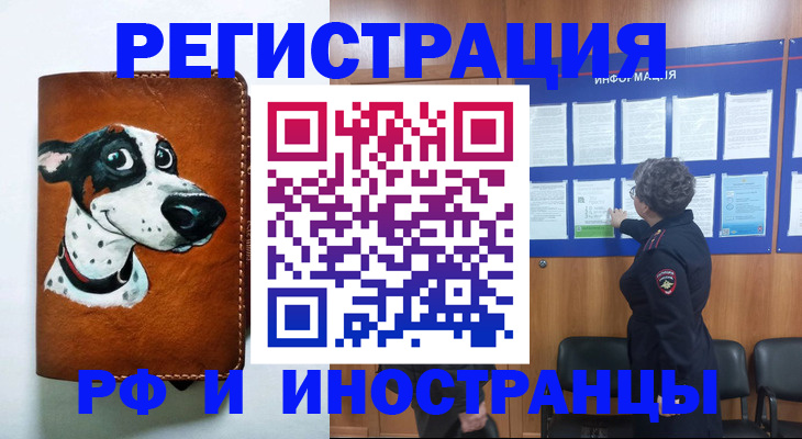 временная регистрация законно в Юже