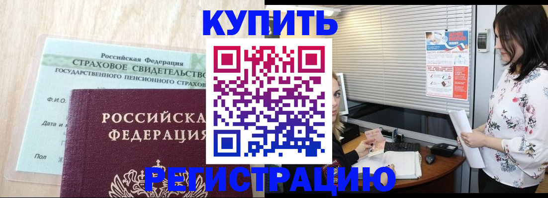 временная регистрация для школы в Юже